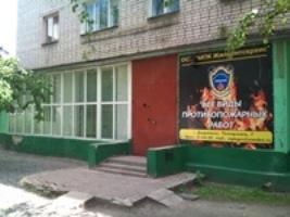 Комплексные услуги в области пожарной безопасности Город Дзержинск